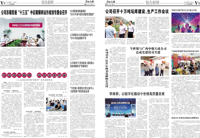 2018年《yl9193永利月报》第九期