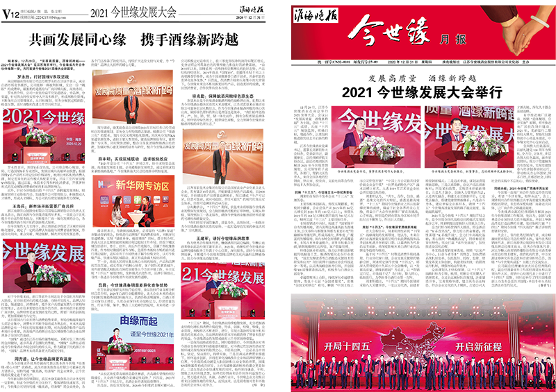 2020年《yl9193永利月报》第十二期