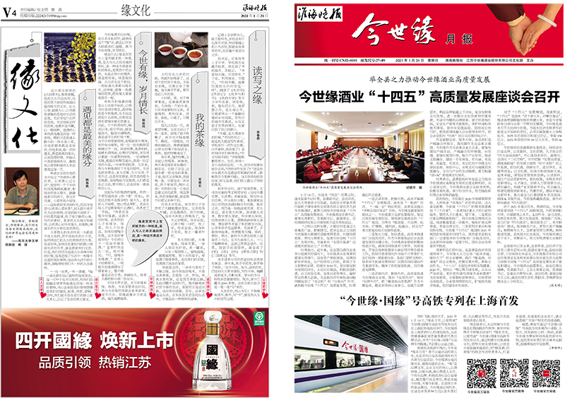 2021年《yl9193永利月报》第一期